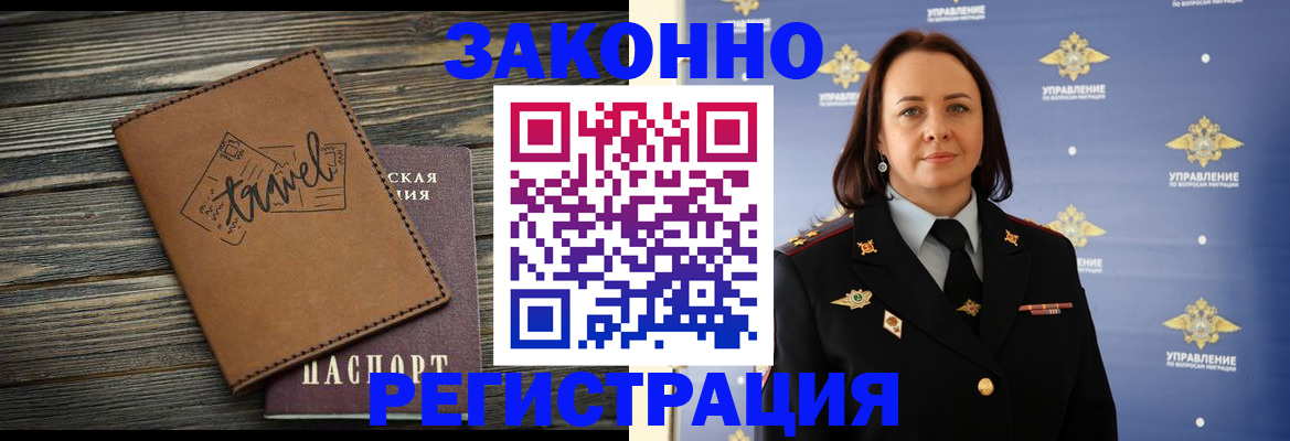 временная регистрация госуслуги в Североморске
