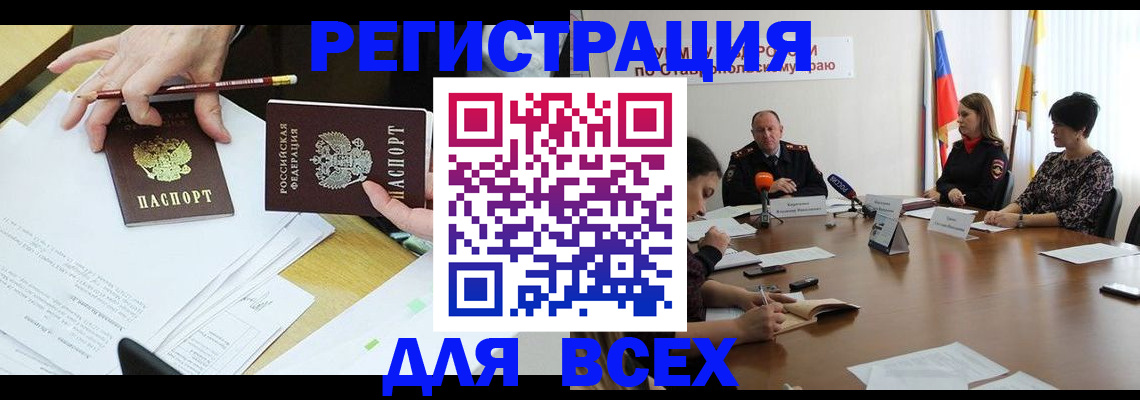 регистрация для дет. сада в Североморске