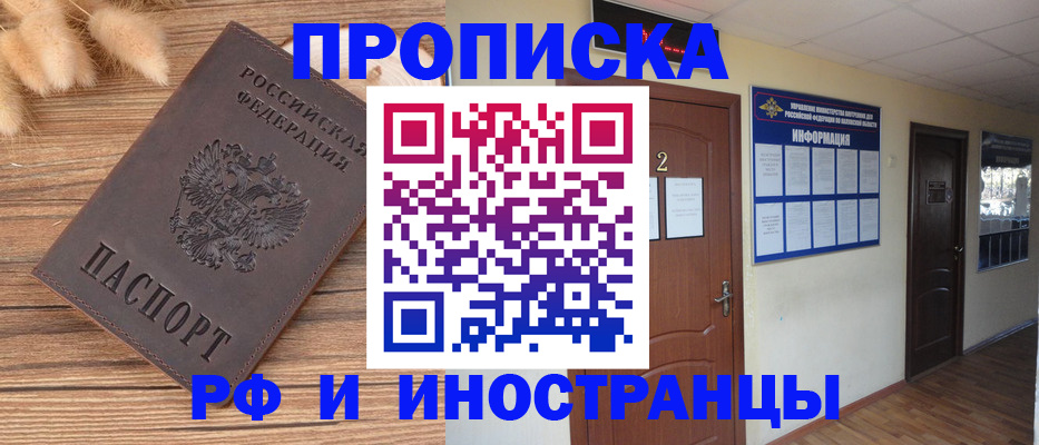 миграционный учет в Североморске