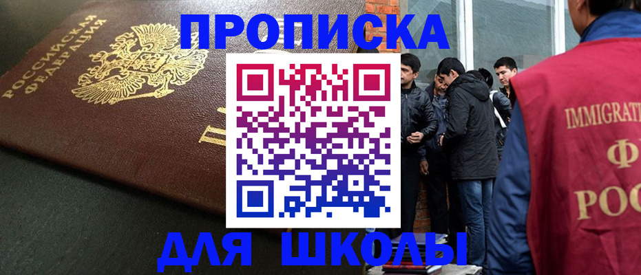 временная регистрация в квартире в Североморске