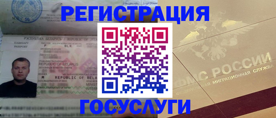 временная регистрация поиск в Североморске